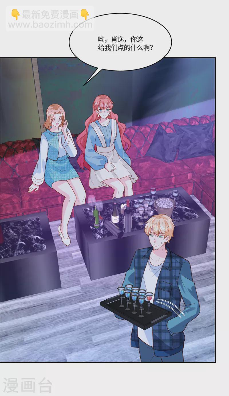 第46话 我已经准备好了-第48话