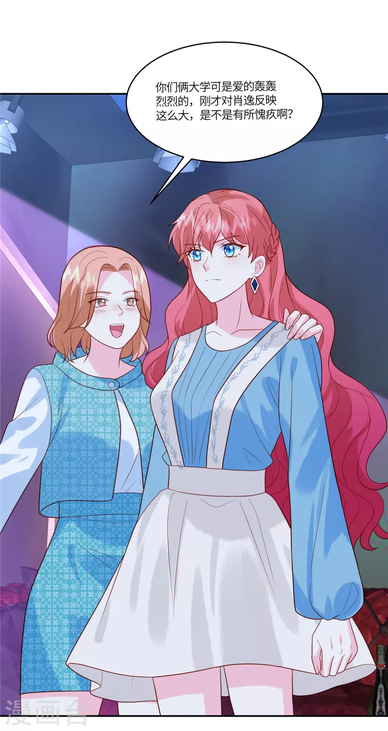 第46话 我已经准备好了-第48话