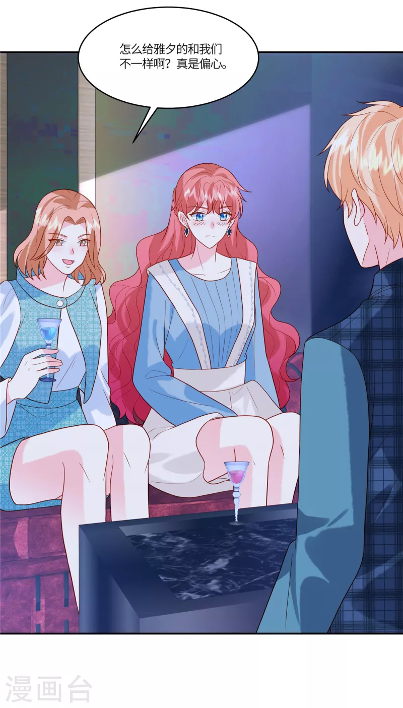 第46话 我已经准备好了-第48话