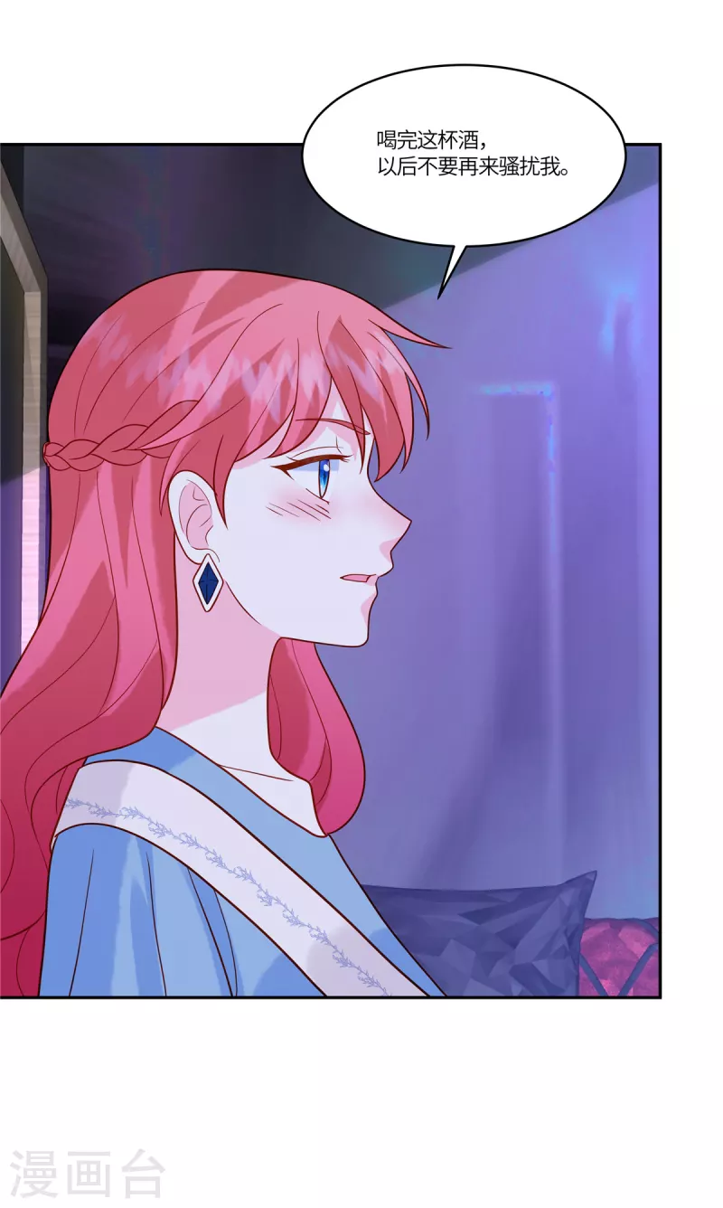 第46话 我已经准备好了-第48话