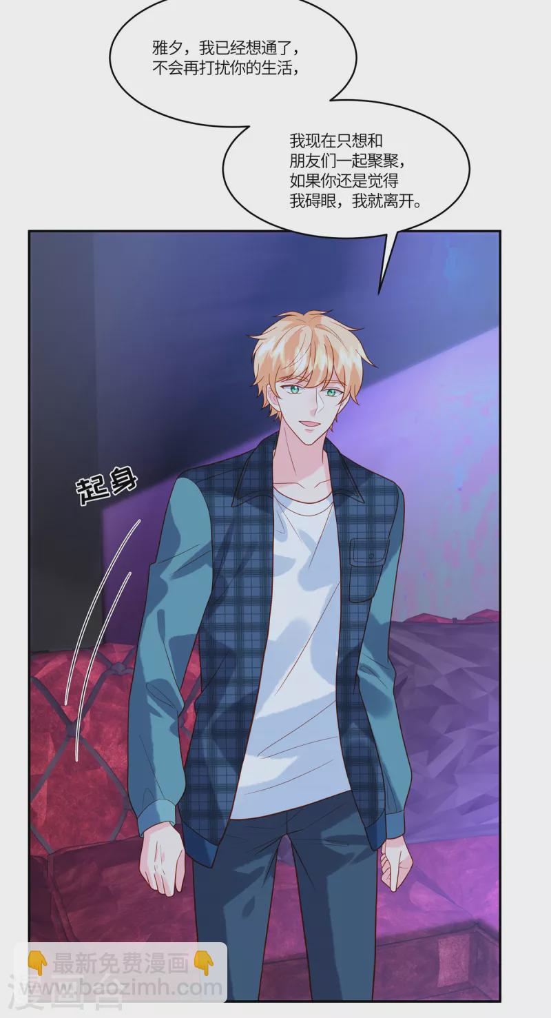 第46话 我已经准备好了-第48话