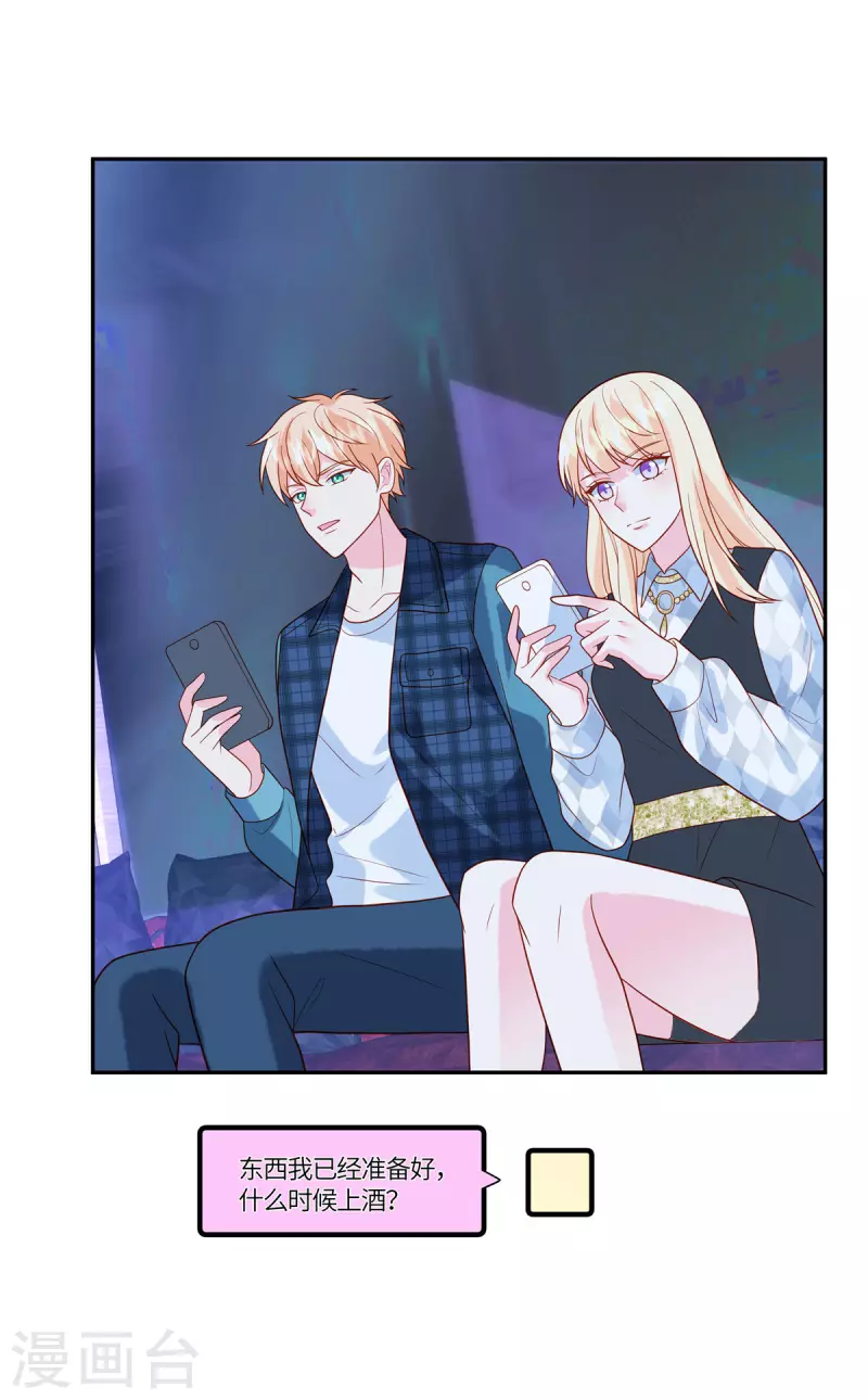 第46话 我已经准备好了-第48话