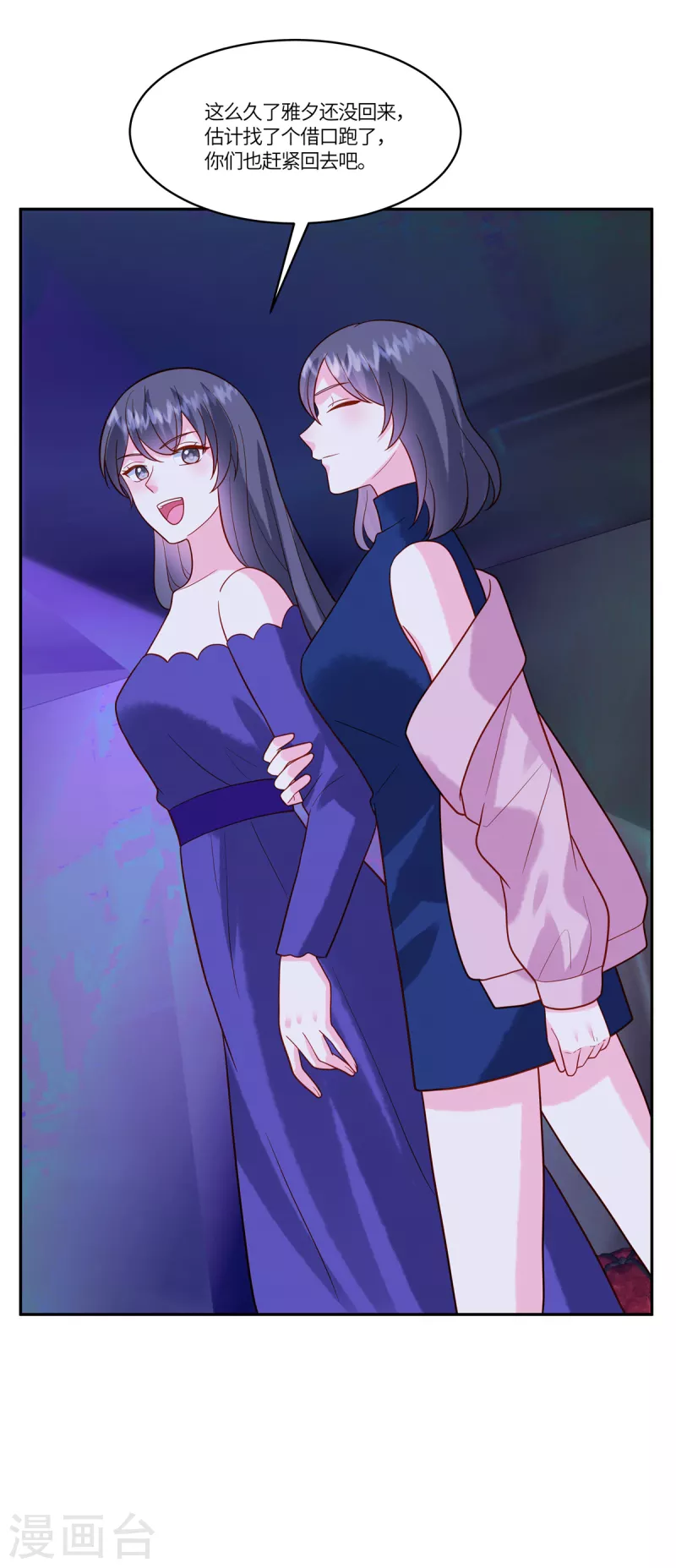 第48话 计划失败了-第50话