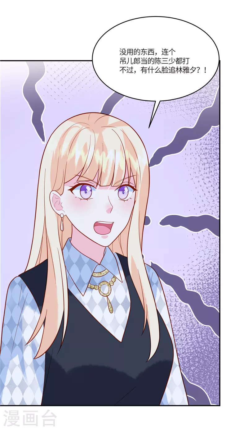 第48话 计划失败了-第50话