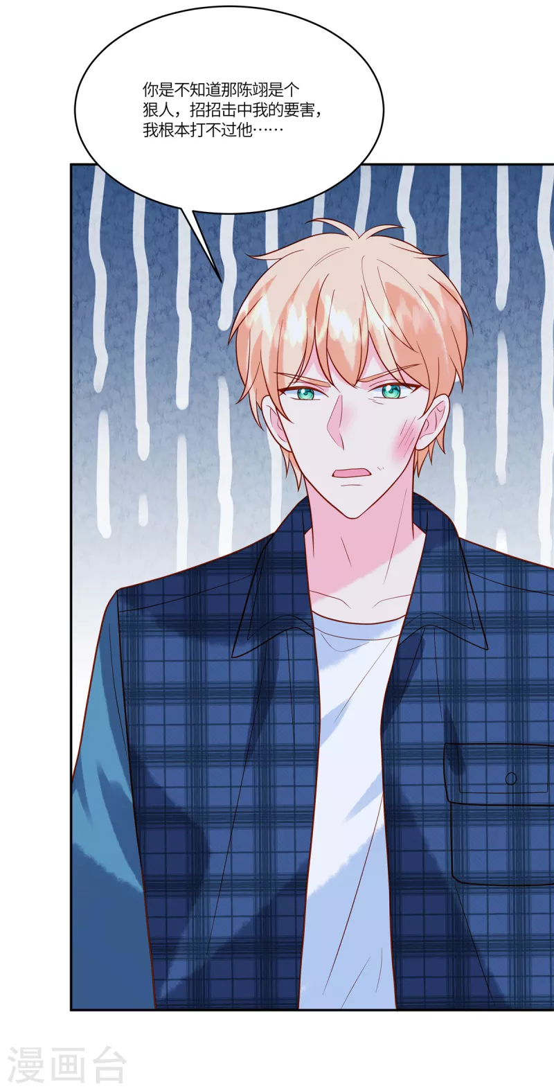 第48话 计划失败了-第50话