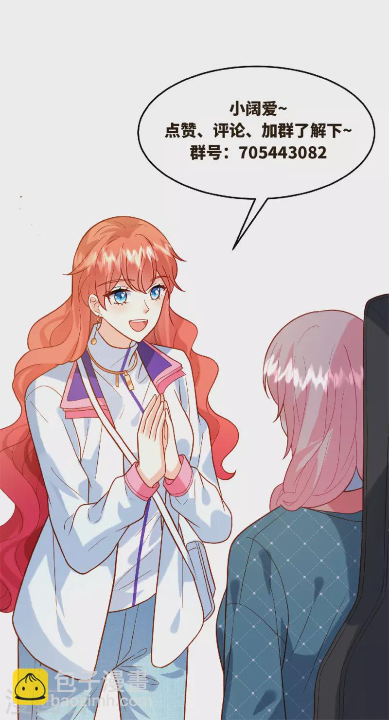 第48话 计划失败了-第50话