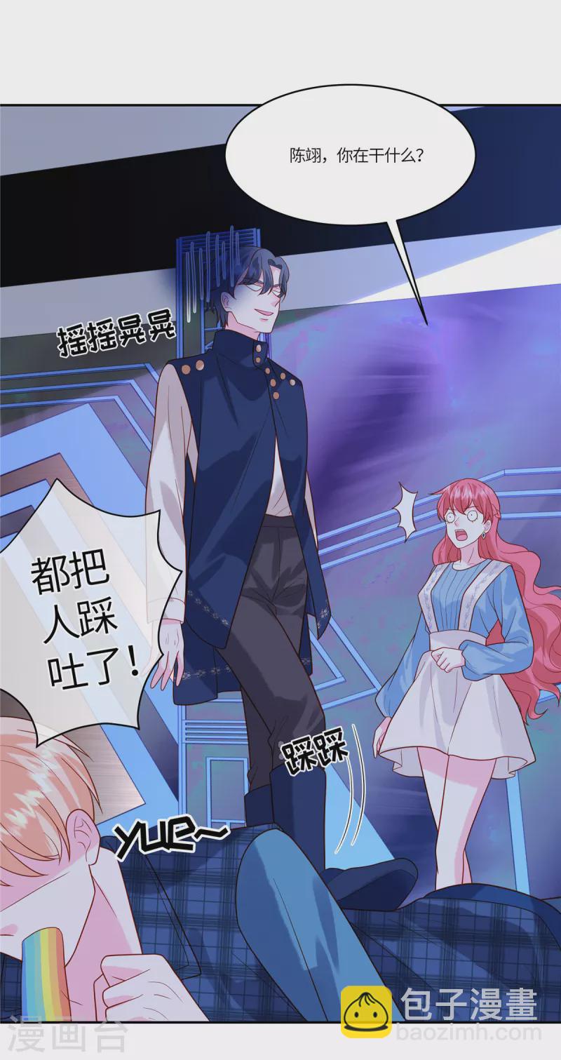 第48话 计划失败了-第50话