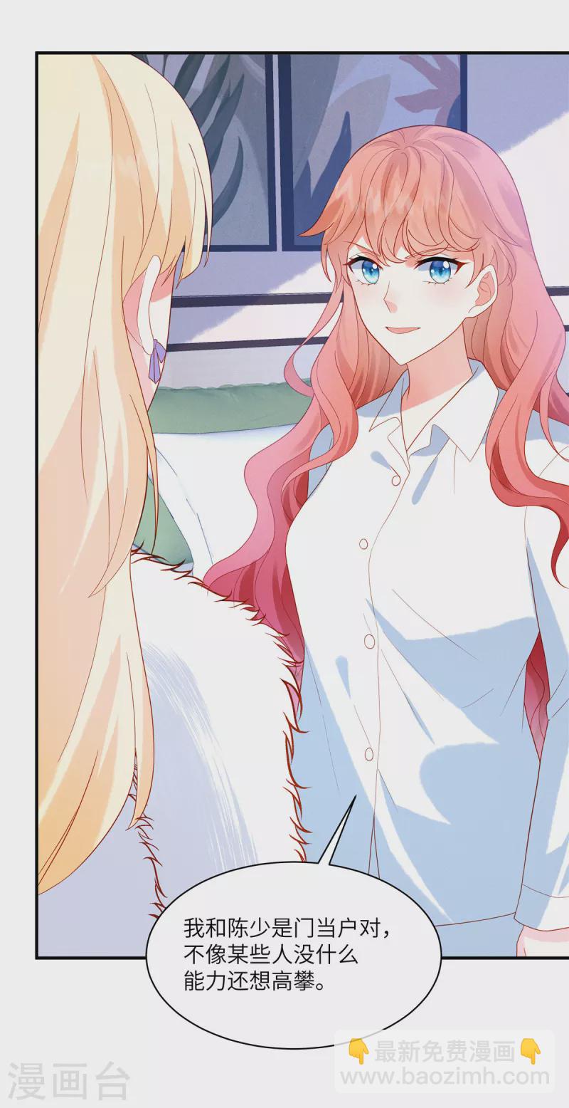 第4话 我的订婚仪式正常进行-第6话