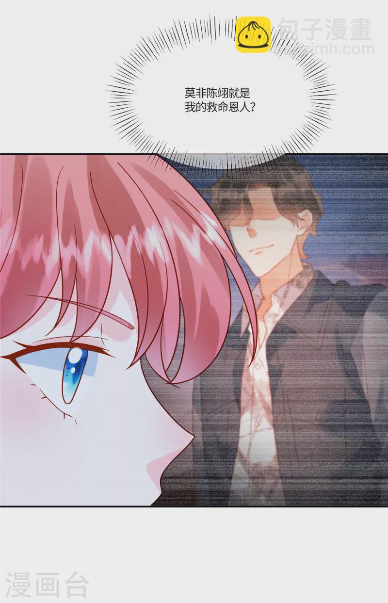 第50话 我醉了，我装的-第52话