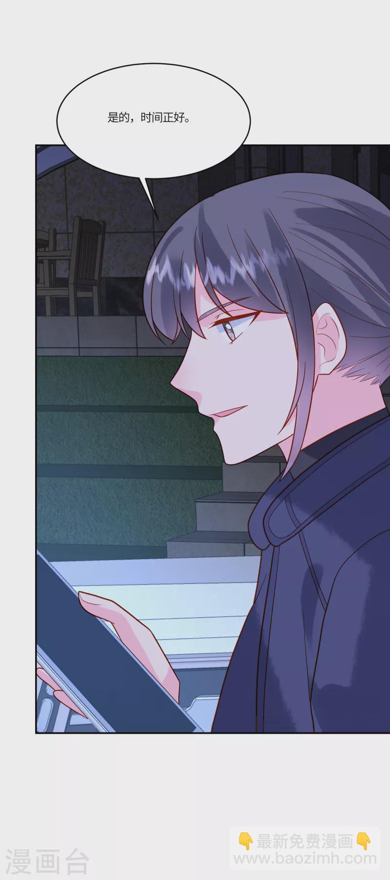 第50话 我醉了，我装的-第52话