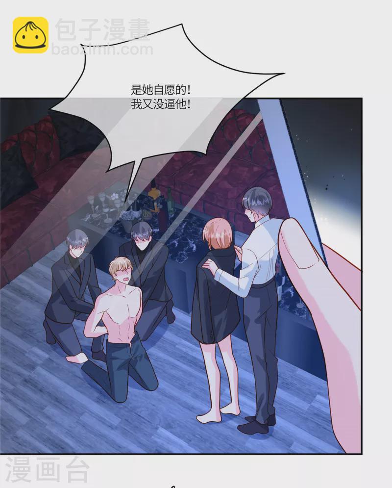 第50话 我醉了，我装的-第52话