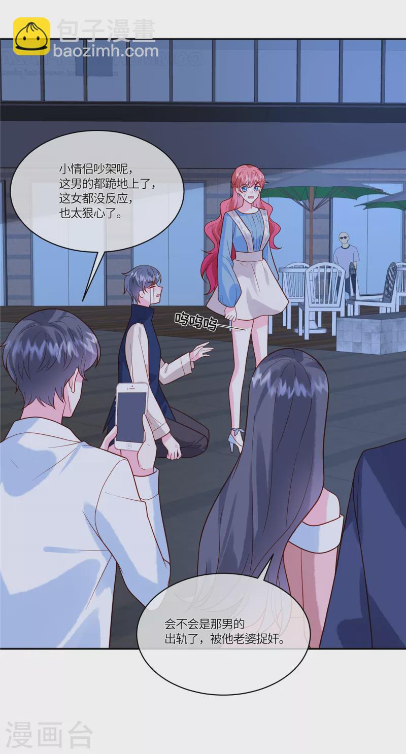 第50话 我醉了，我装的-第52话