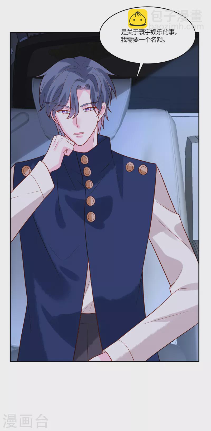 第50话 我醉了，我装的-第52话