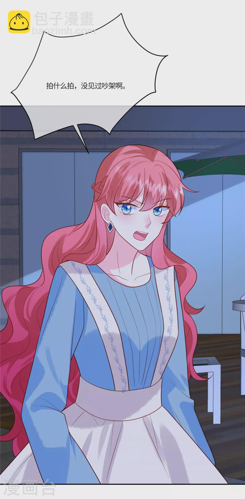 第50话 我醉了，我装的-第52话