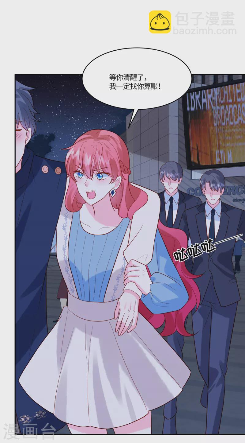 第50话 我醉了，我装的-第52话