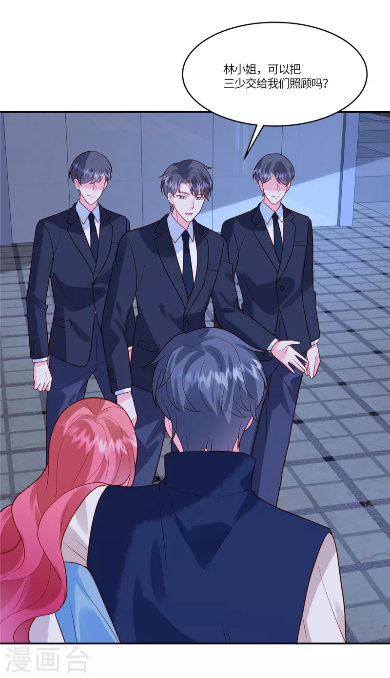 第50话 我醉了，我装的-第52话