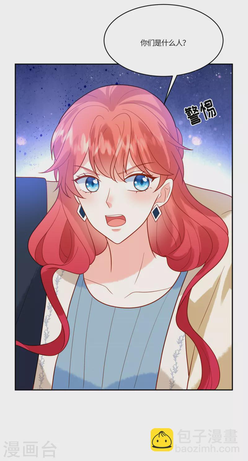 第50话 我醉了，我装的-第52话