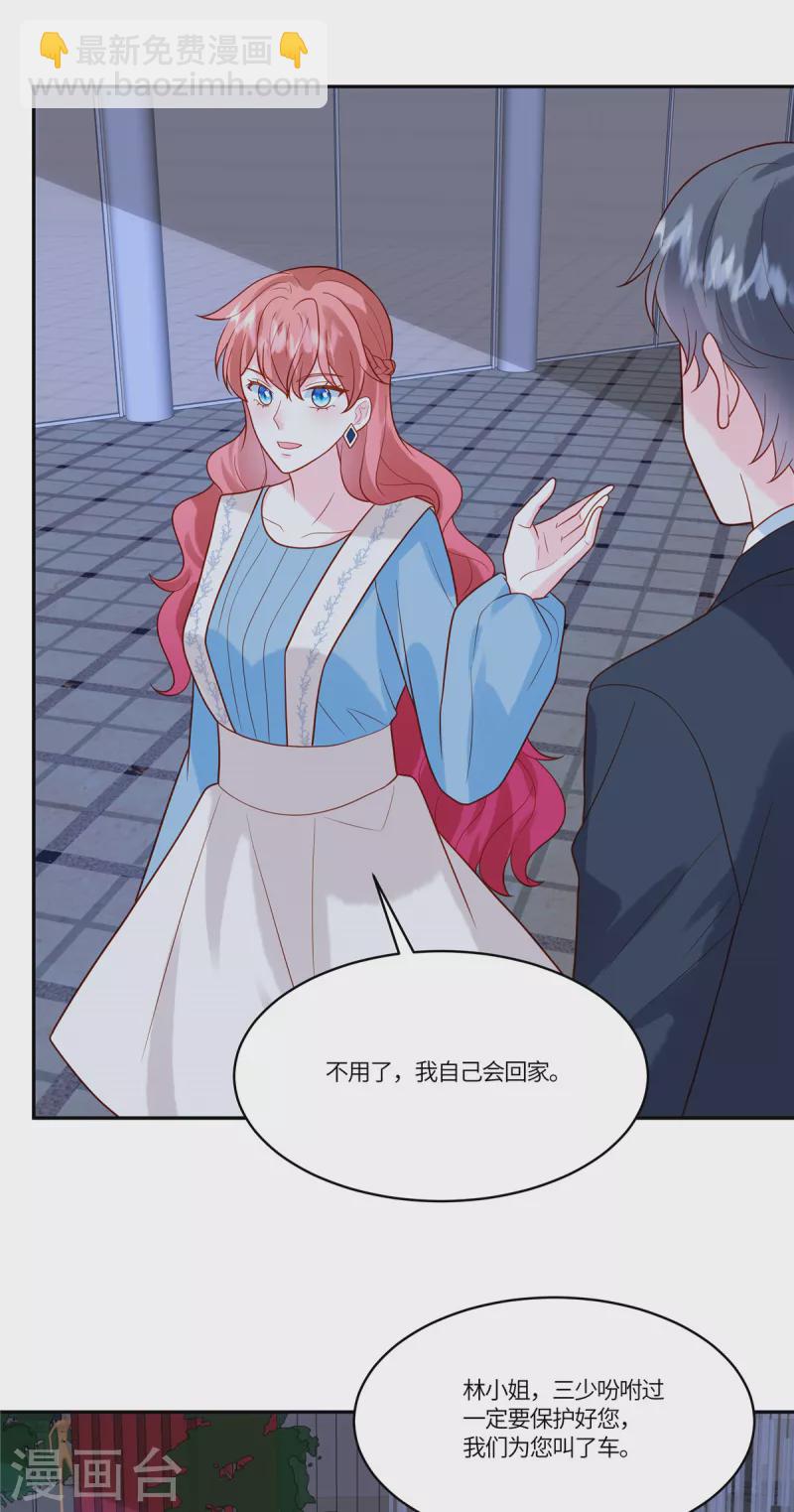 第50话 我醉了，我装的-第52话