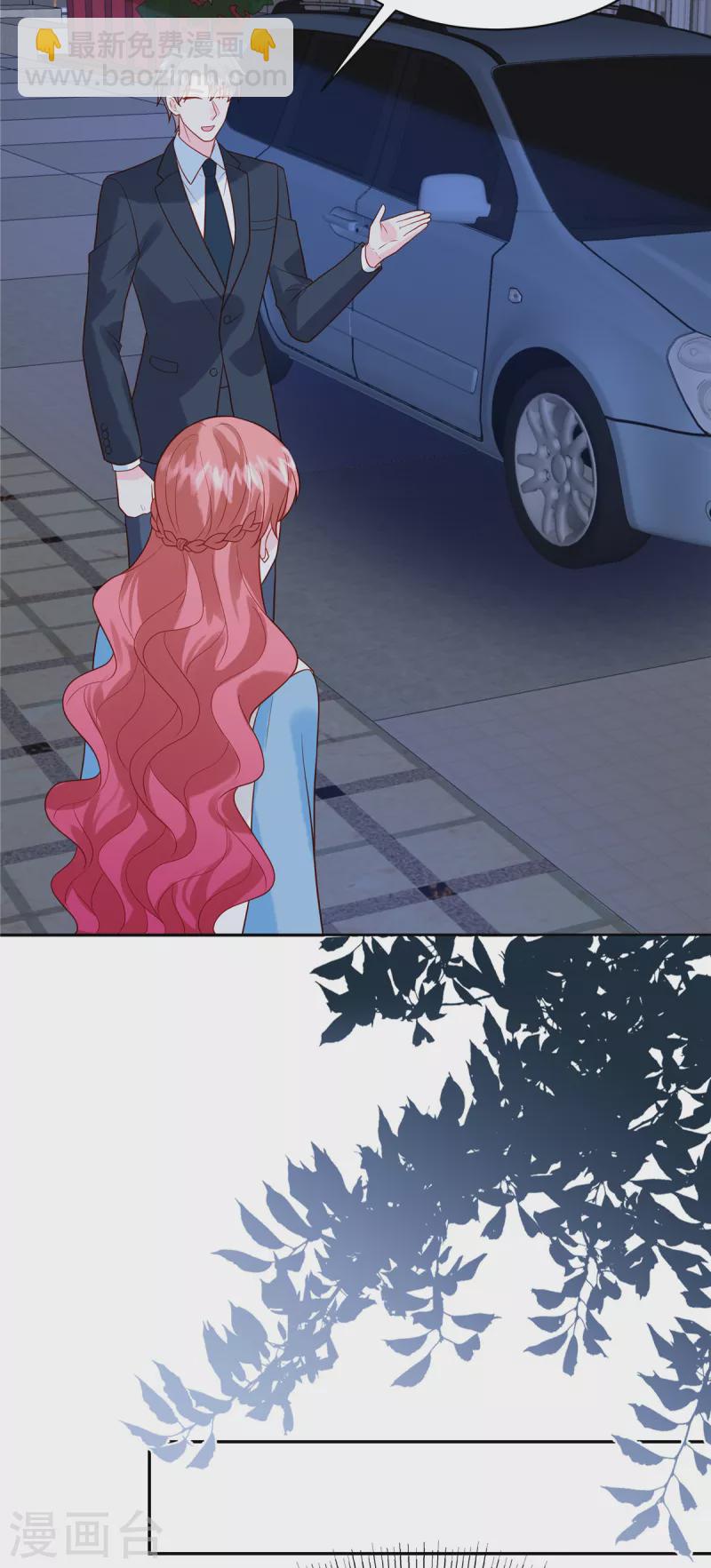 第50话 我醉了，我装的-第52话