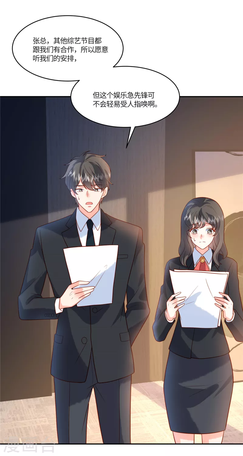 第52话 太阳从西边出来了-第54话