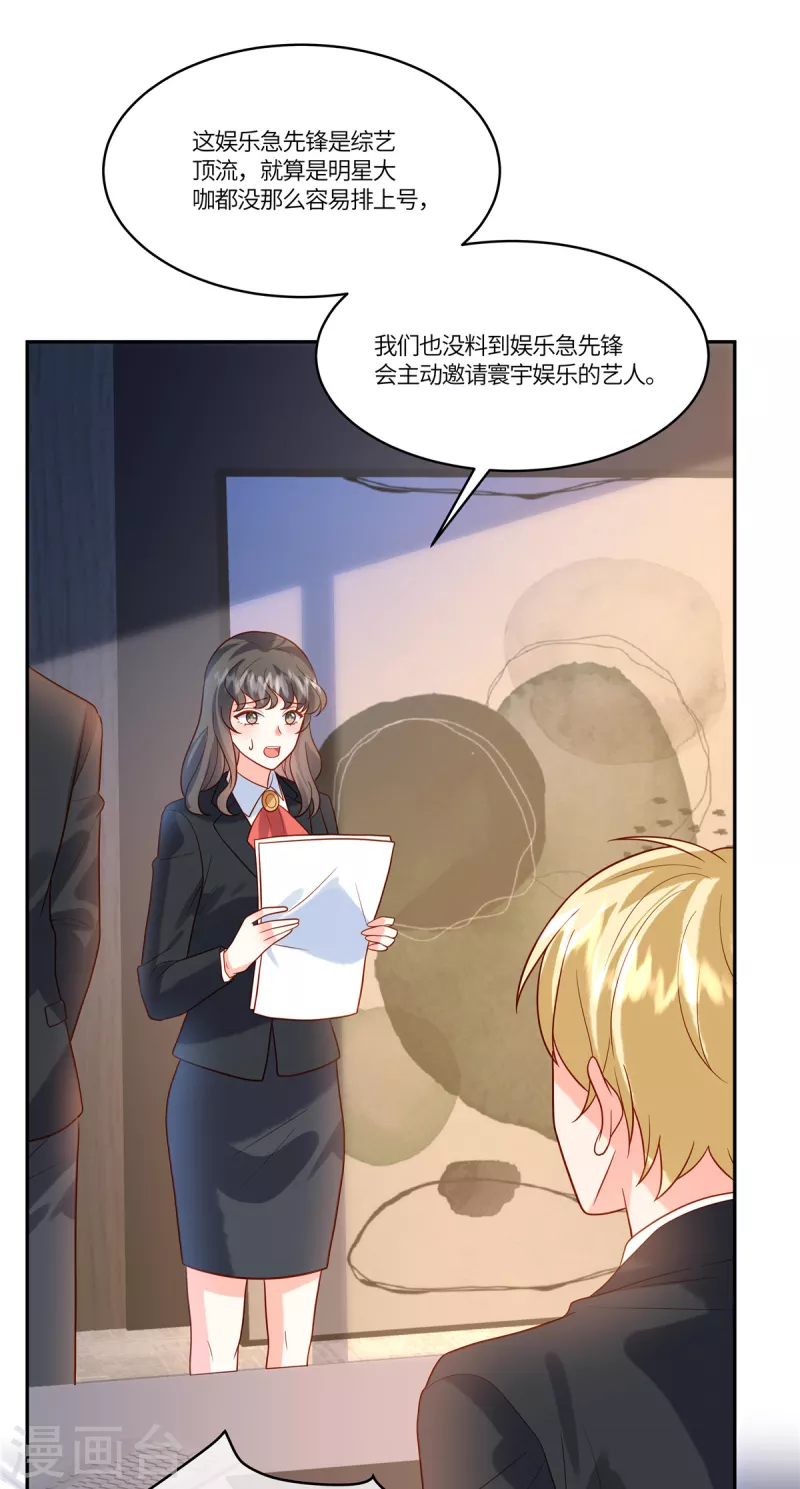 第52话 太阳从西边出来了-第54话