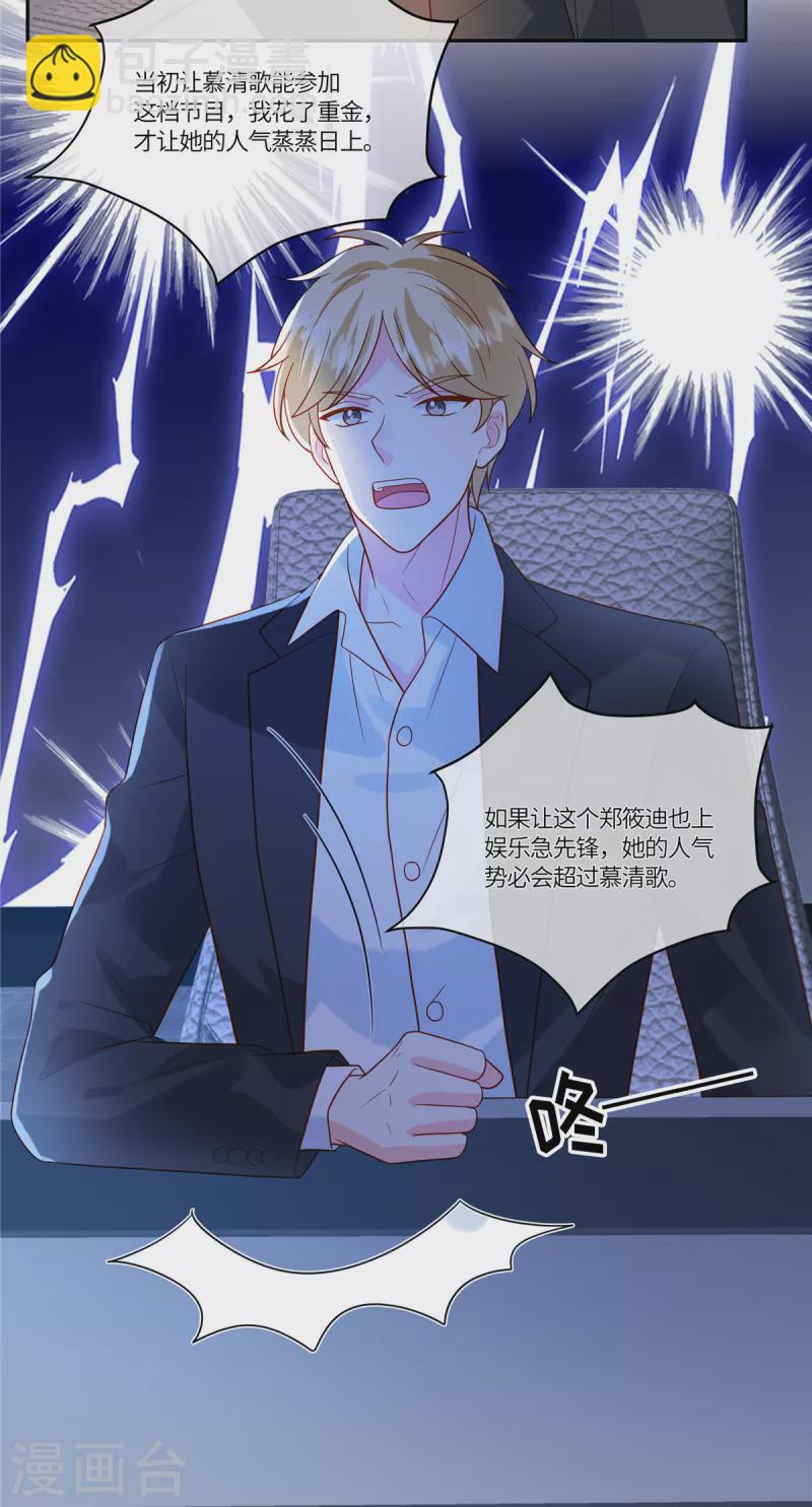 第52话 太阳从西边出来了-第54话