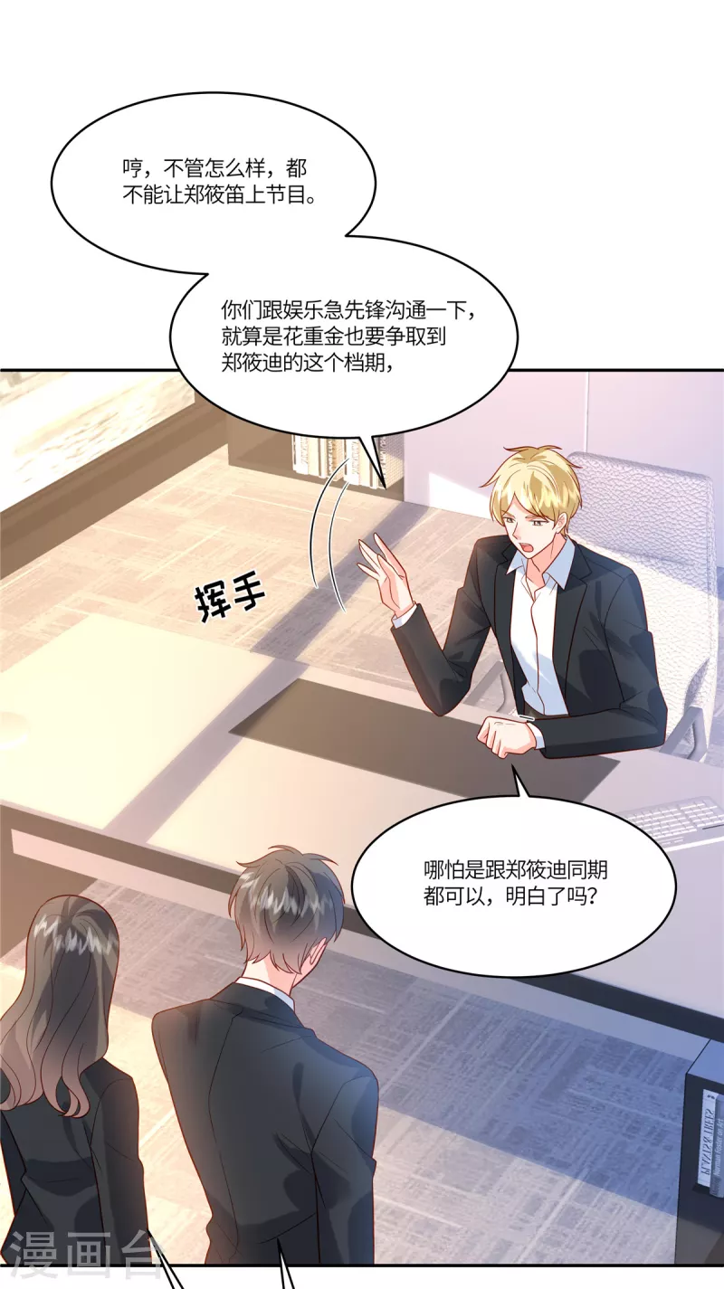 第52话 太阳从西边出来了-第54话