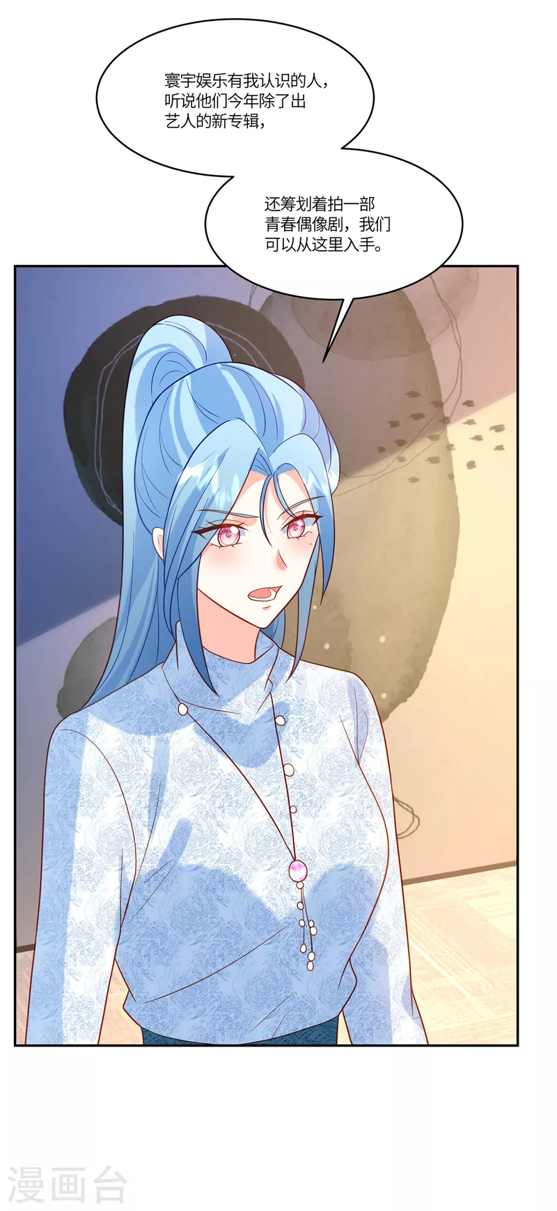 第52话 太阳从西边出来了-第54话