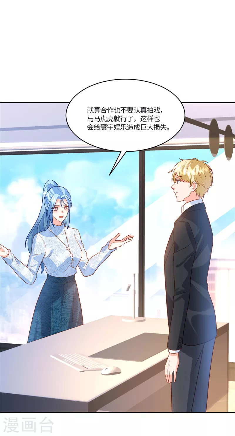 第52话 太阳从西边出来了-第54话