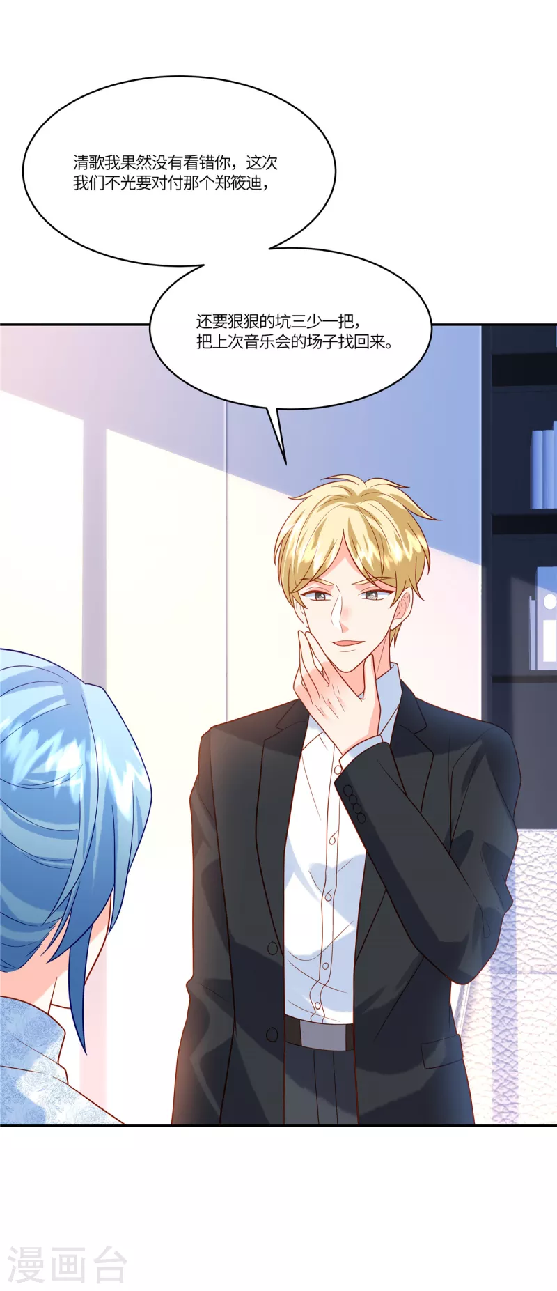 第52话 太阳从西边出来了-第54话