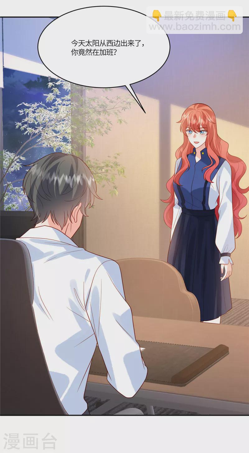 第52话 太阳从西边出来了-第54话