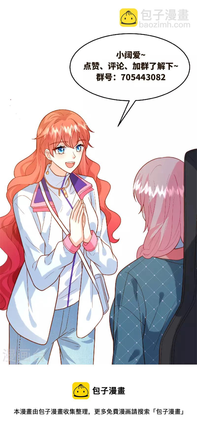 第52话 太阳从西边出来了-第54话