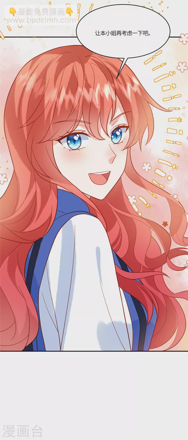 第52话 太阳从西边出来了-第54话