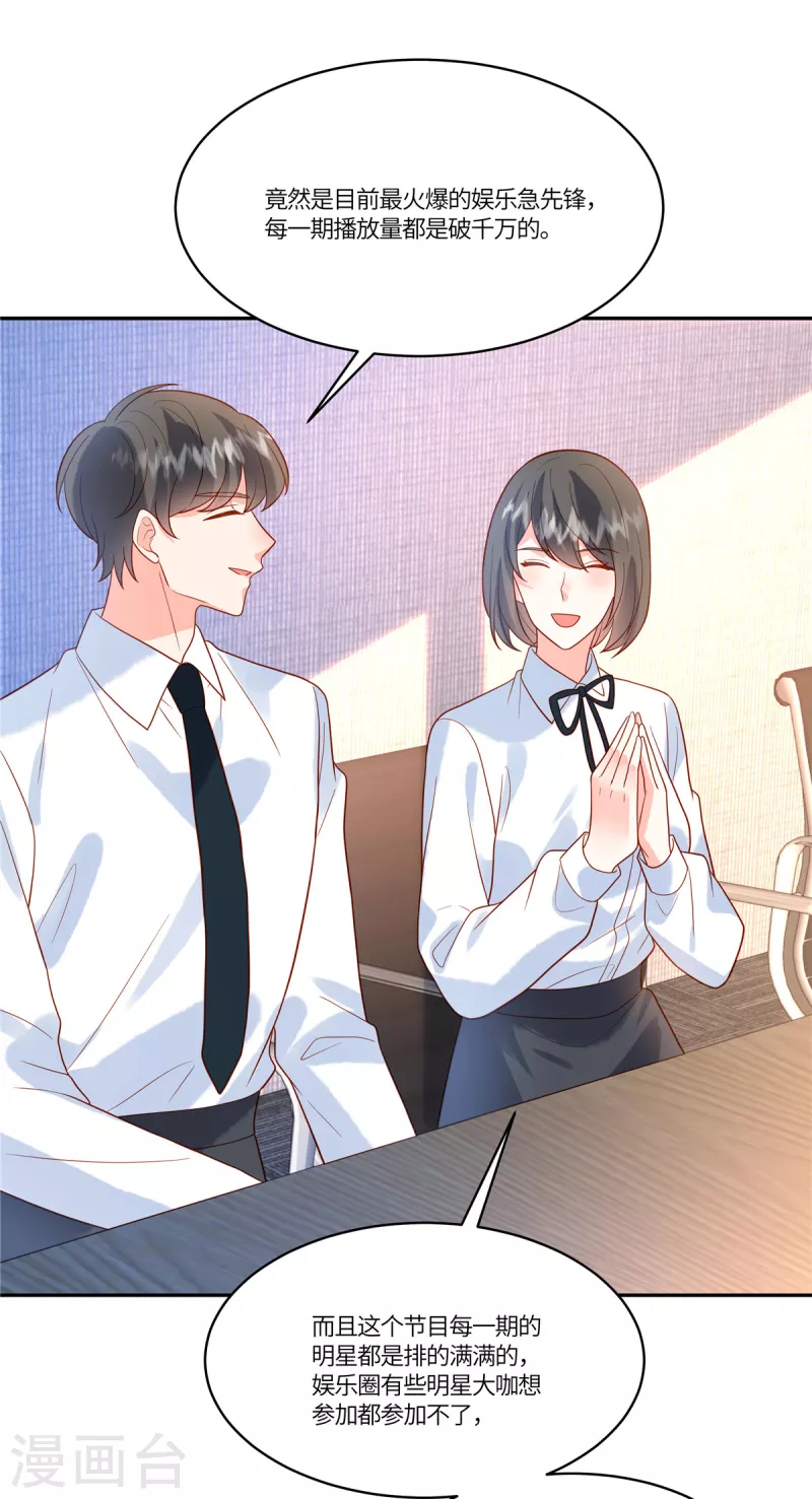 第52话 太阳从西边出来了-第54话