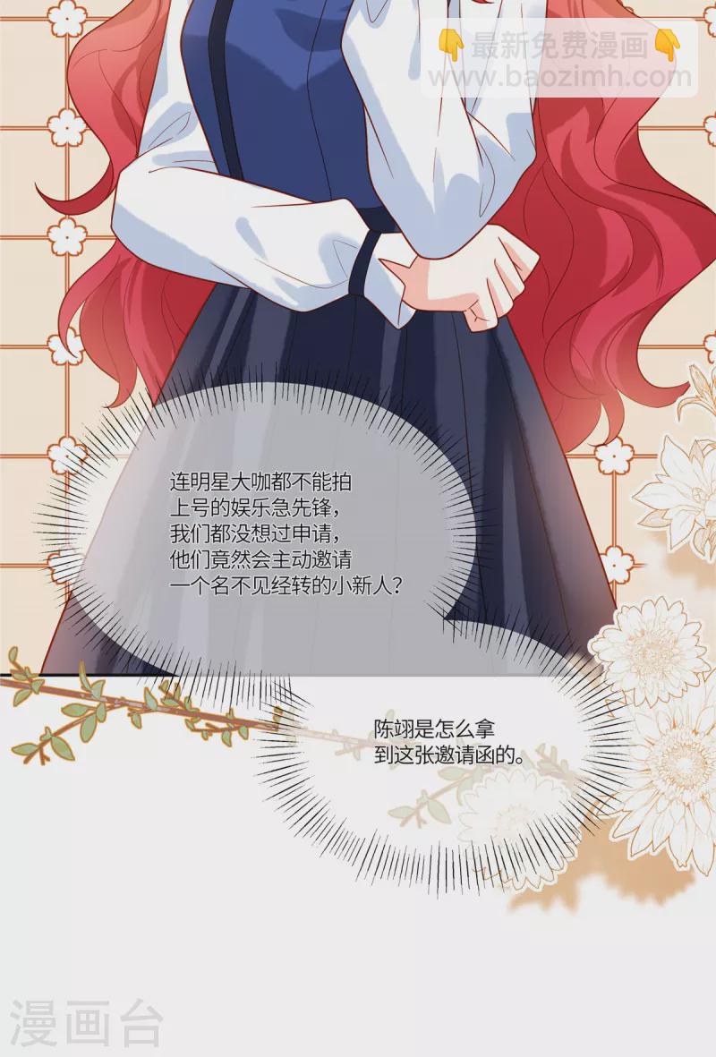 第52话 太阳从西边出来了-第54话