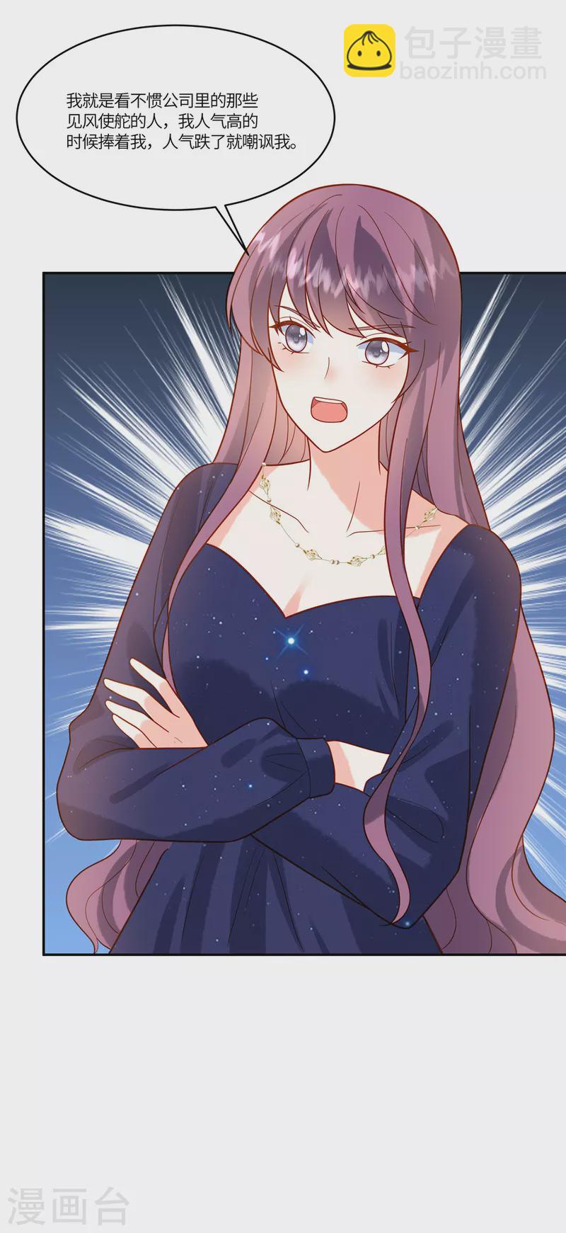 第54话 长江后浪推前浪-第56话