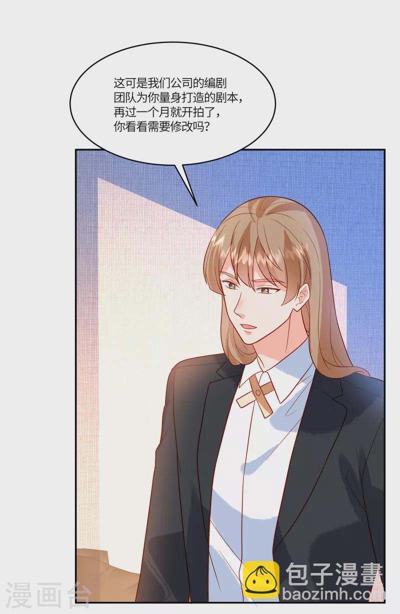 第54话 长江后浪推前浪-第56话