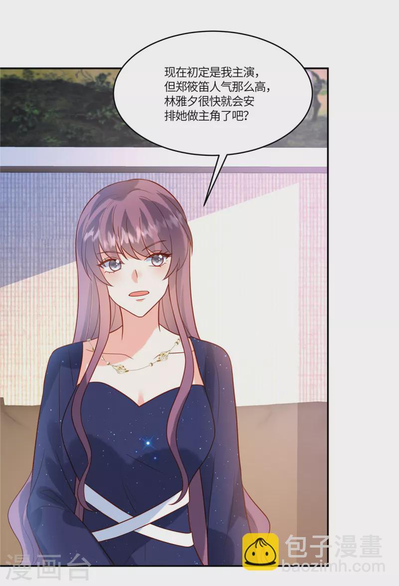 第54话 长江后浪推前浪-第56话