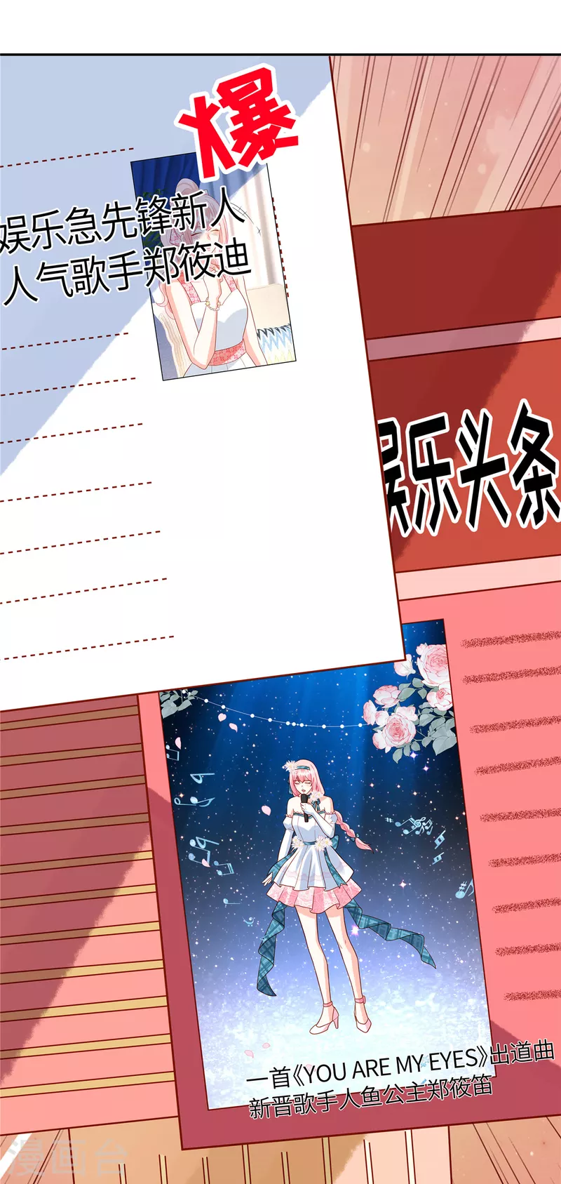 第54话 长江后浪推前浪-第56话