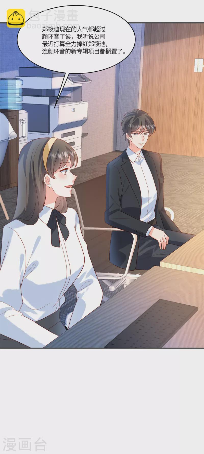 第54话 长江后浪推前浪-第56话