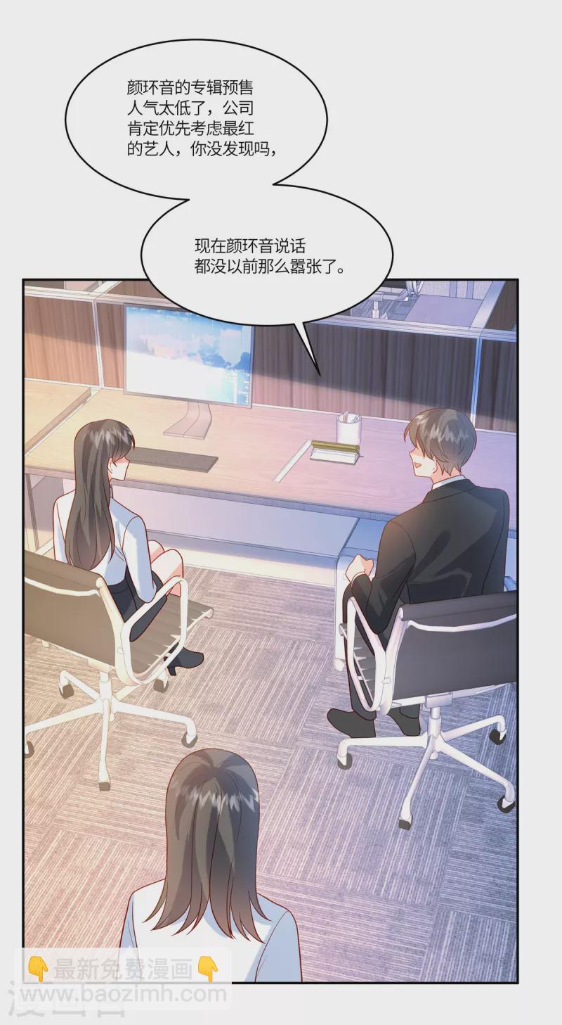 第54话 长江后浪推前浪-第56话