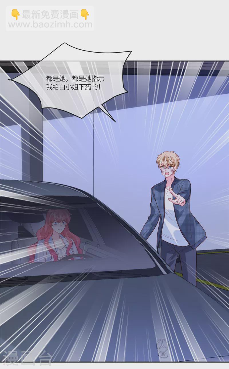 第56话 是她指使我的-第58话