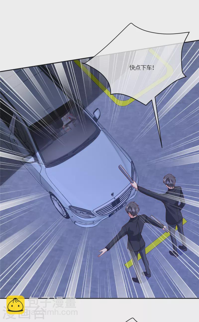 第56话 是她指使我的-第58话