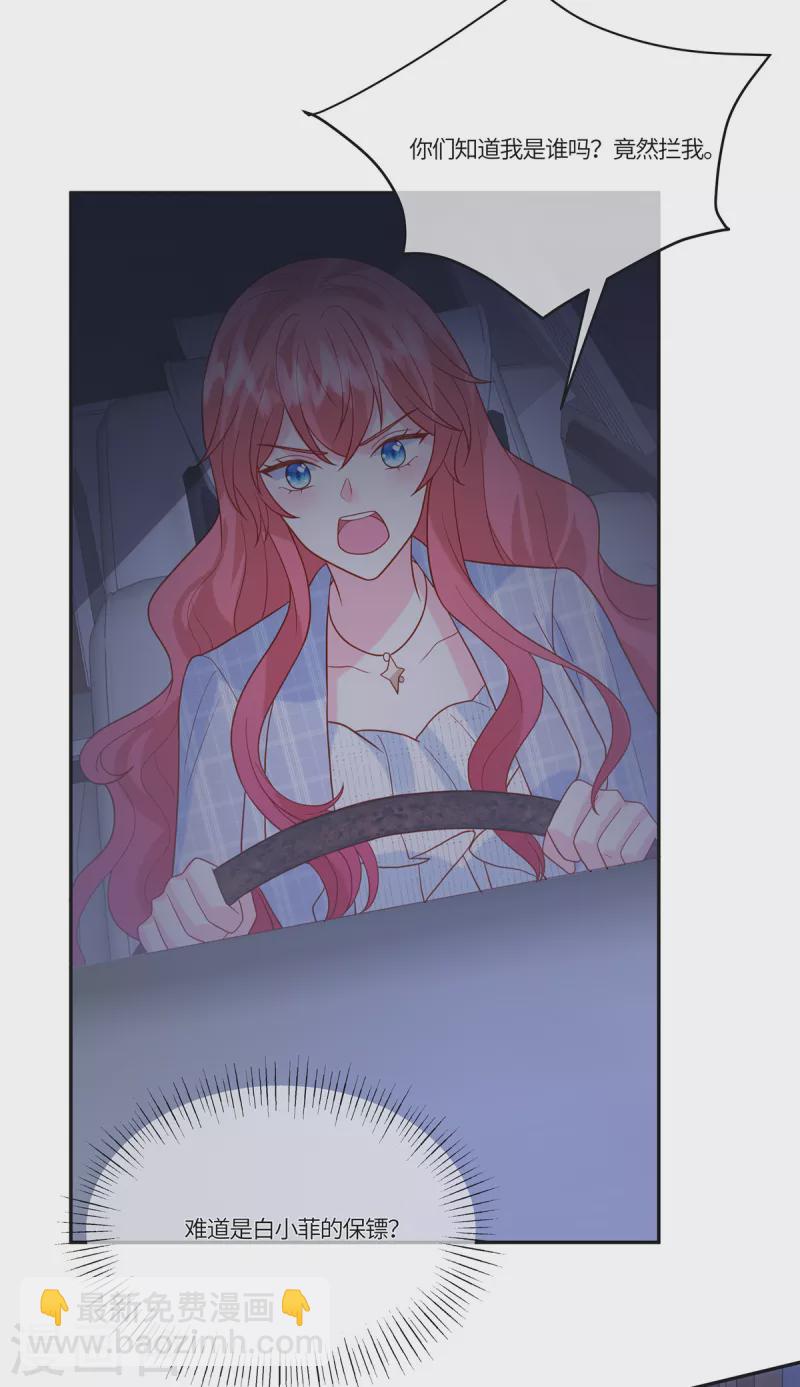 第56话 是她指使我的-第58话