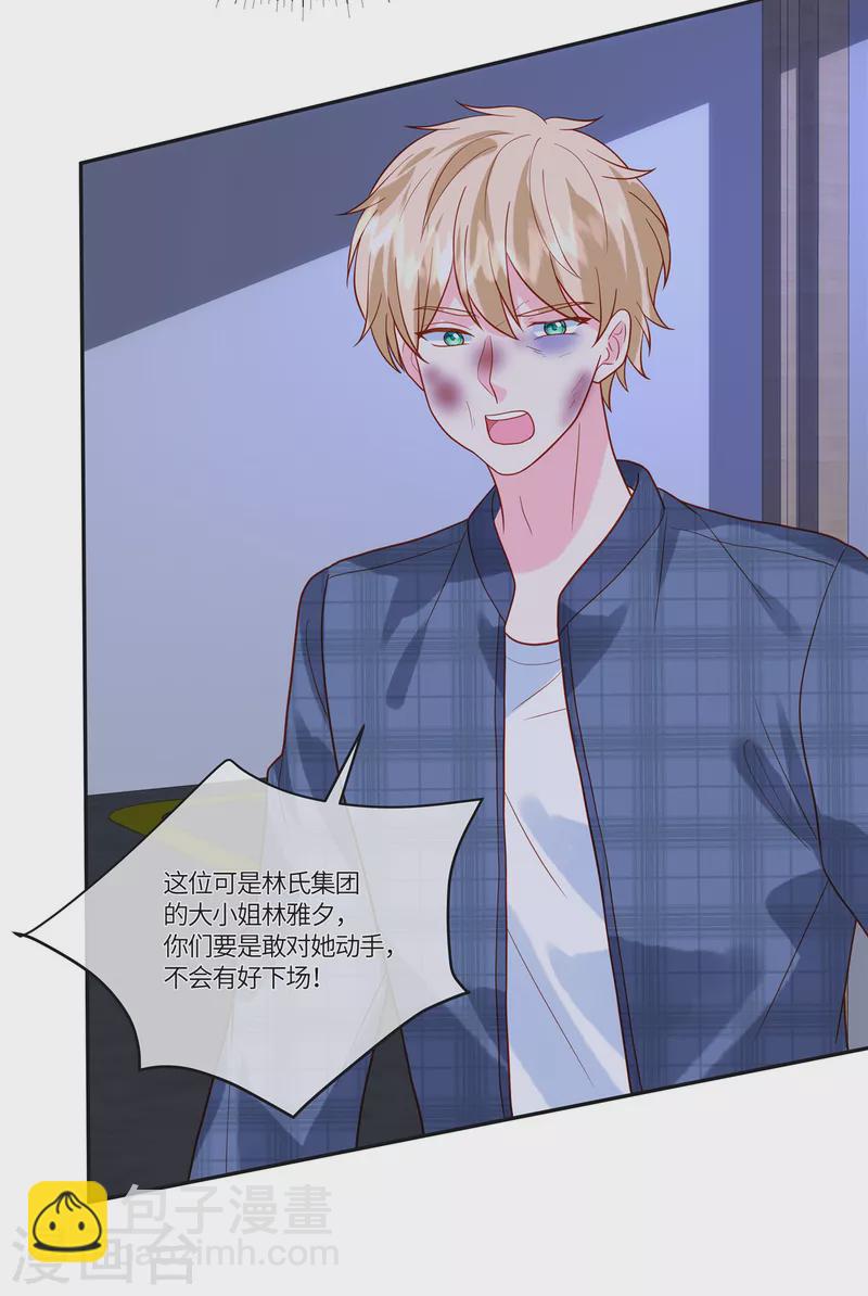 第56话 是她指使我的-第58话