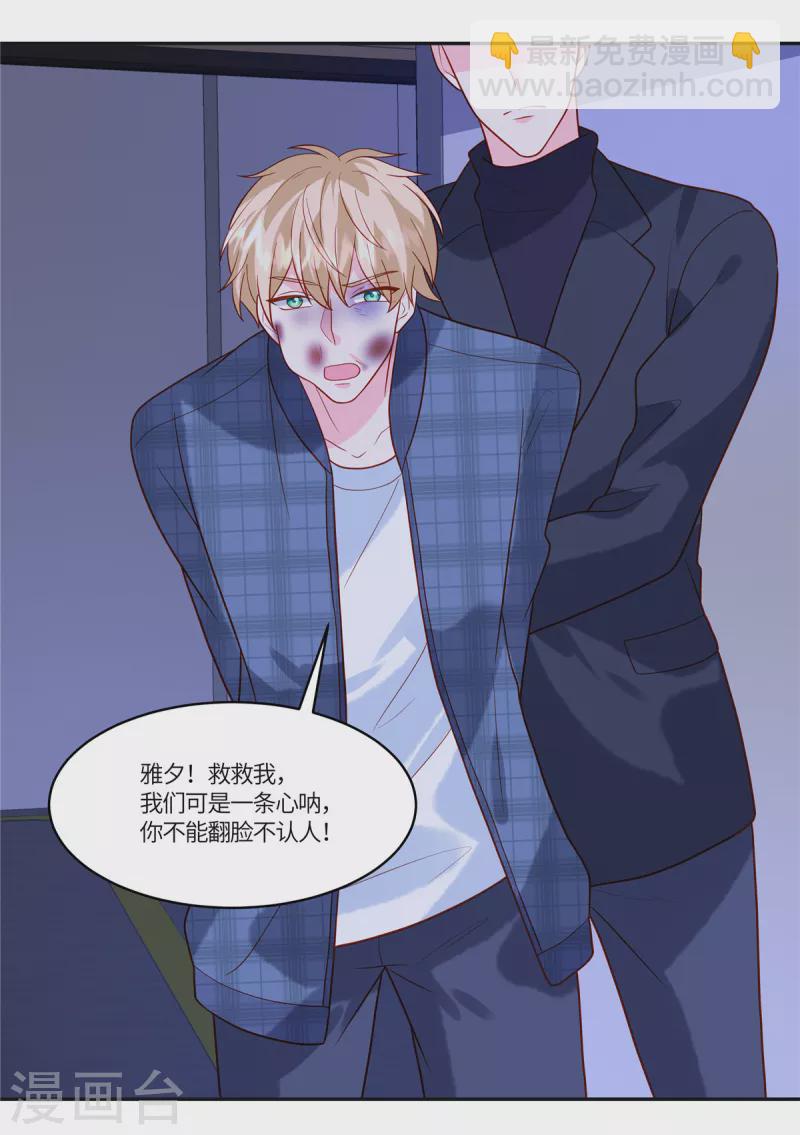 第56话 是她指使我的-第58话