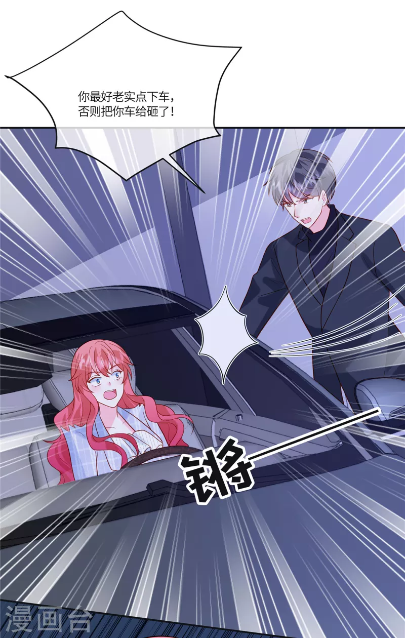 第56话 是她指使我的-第58话