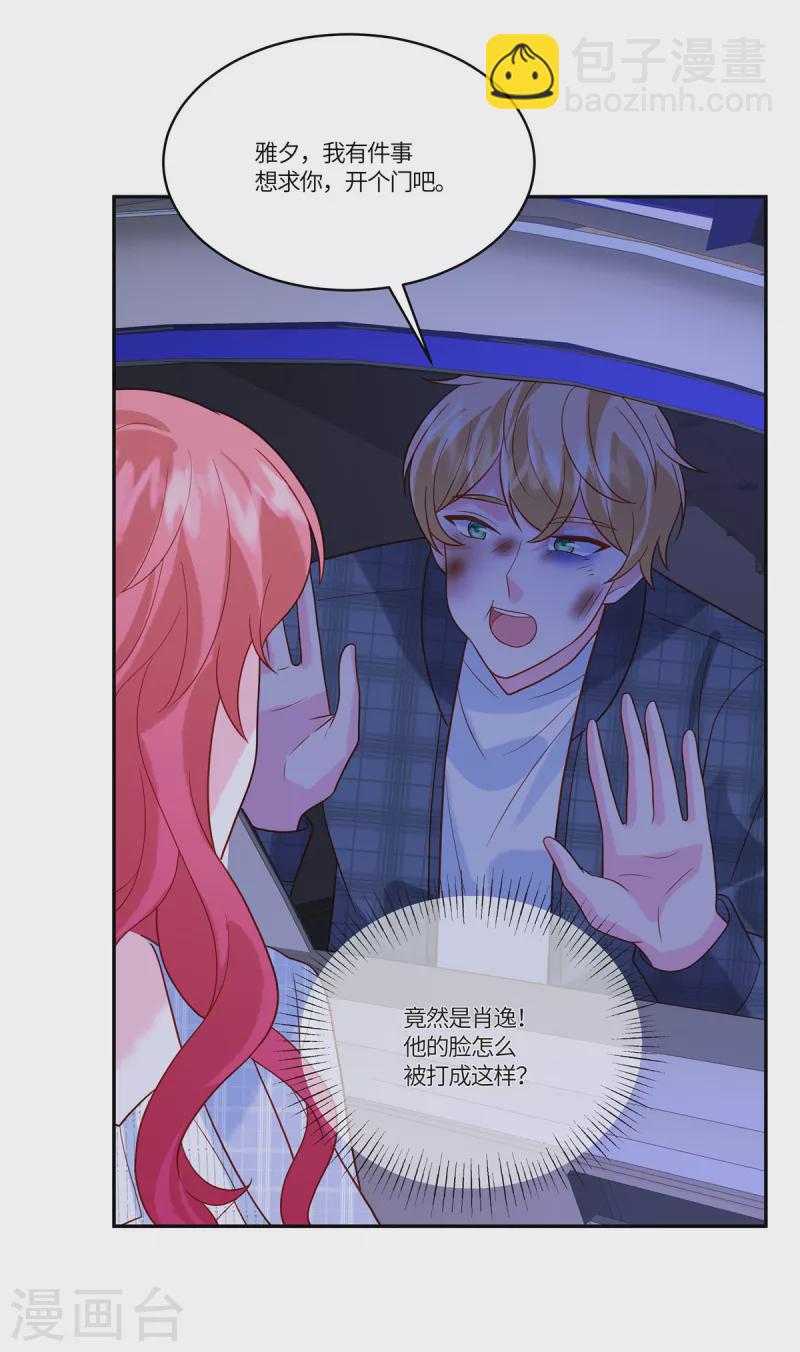 第56话 是她指使我的-第58话