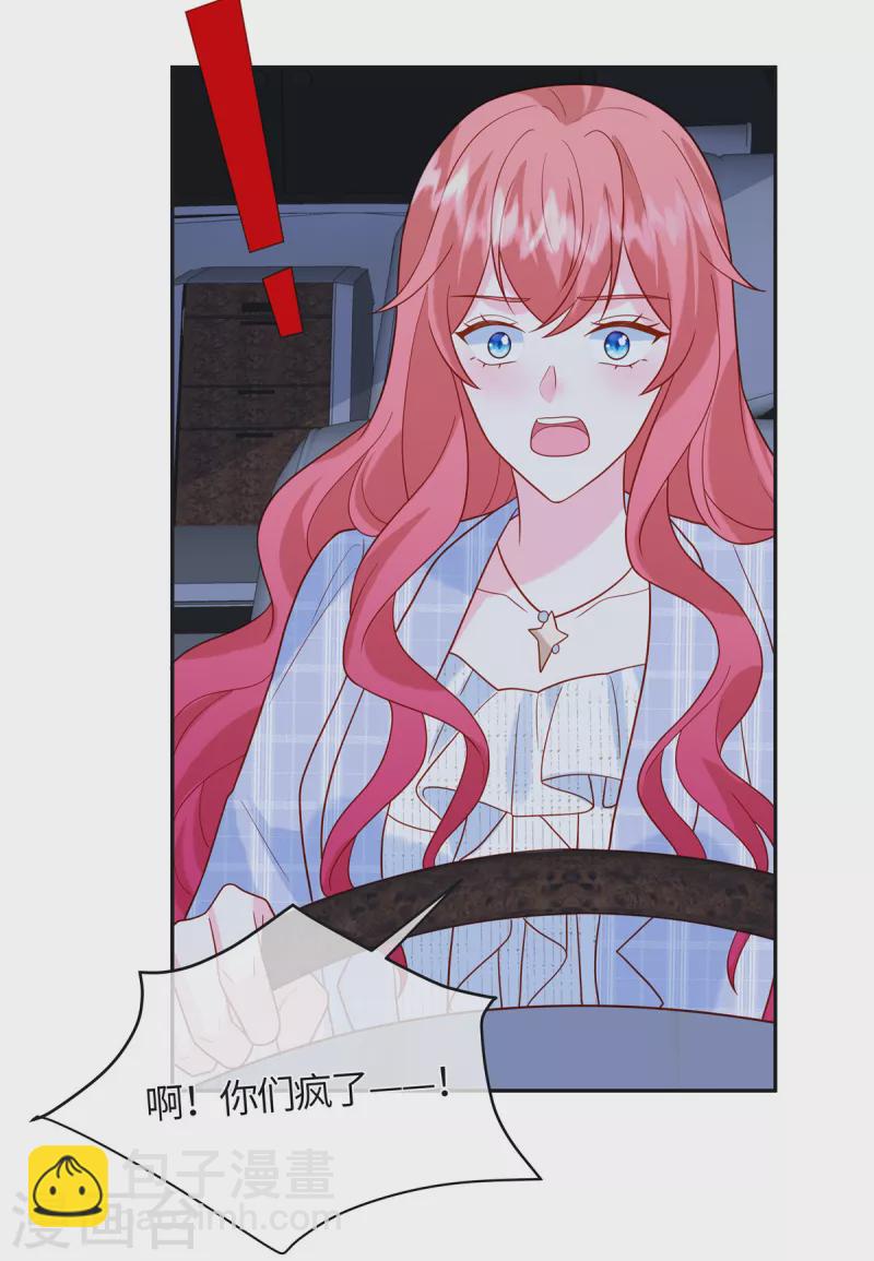 第56话 是她指使我的-第58话