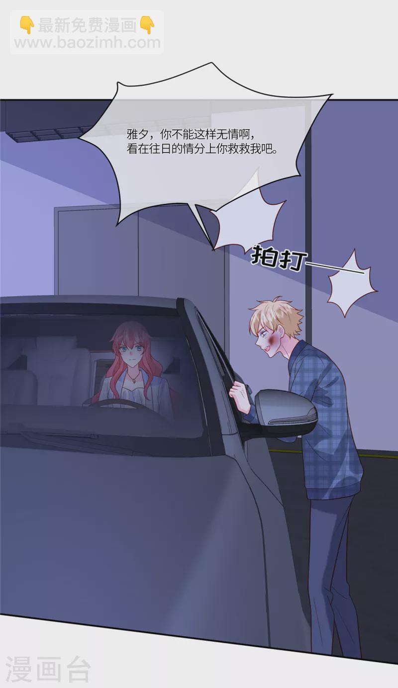 第56话 是她指使我的-第58话